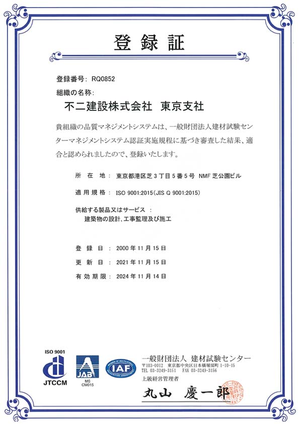 認定書