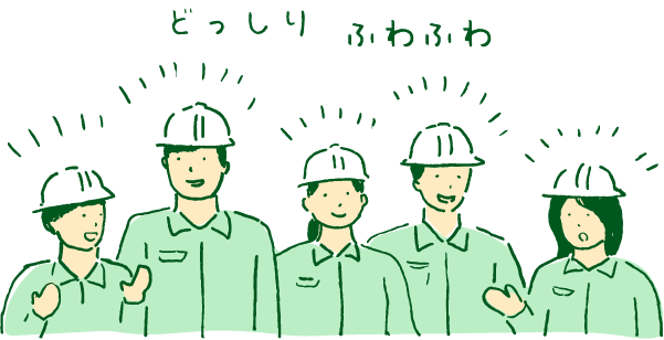 75年、磨き続けた技術と共に、私たちと「ほんもの」をつくる仲間を